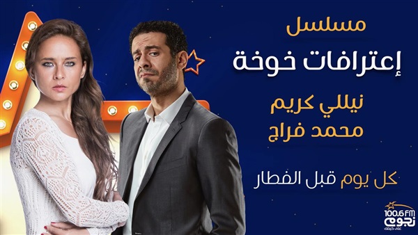 ØªÙØ§ØµÙŠÙ„ Ù…Ø³Ù„Ø³Ù„ Ù†ÙŠÙ„Ù„ÙŠ ÙƒØ±ÙŠÙ… Ø§Ù„Ø¥Ø°Ø§Ø¹ÙŠ ÙÙŠ Ø±Ù…Ø¶Ø§Ù† 2018 Beirutcom Net